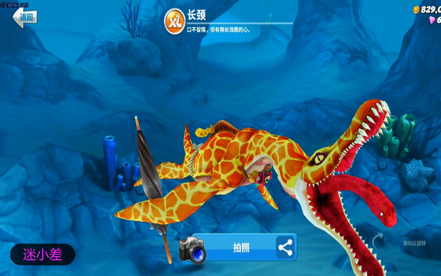 迷小差游戏 饥饿鲨世界:史前上龙张大血红的嘴巴,吃尽一切称霸海洋!