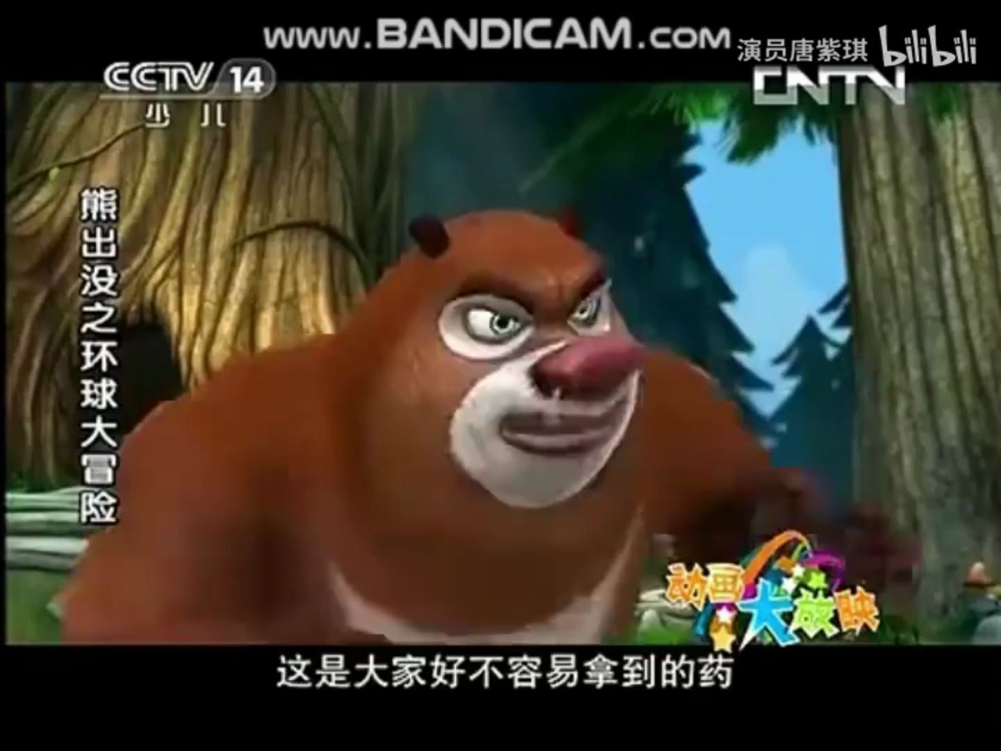 洪恩国际幼儿英语 奇思妙想喜羊羊 熊出没之环球大冒险