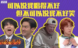 Download Video: 韩综到底有多好笑？SuperJunior、EXO、Blackpink、Block B、Seventeen来告诉你。