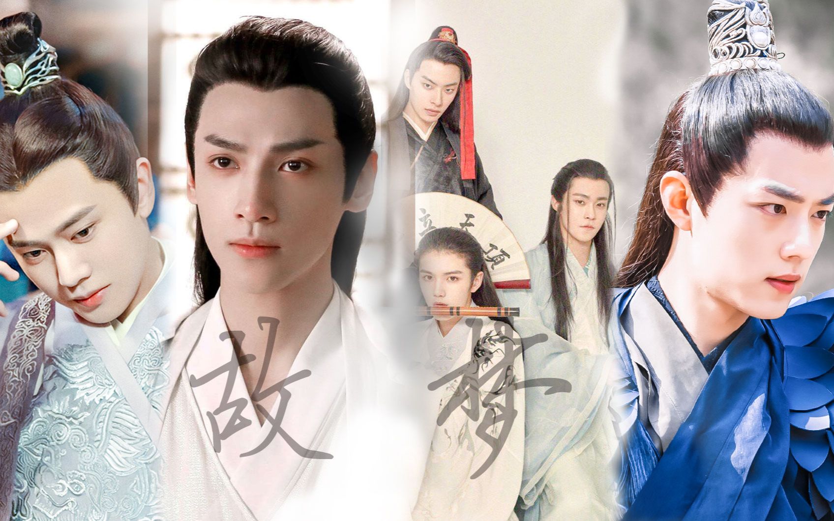 互动视频肖战罗云熙任嘉伦oneri你想进入谁的故梦