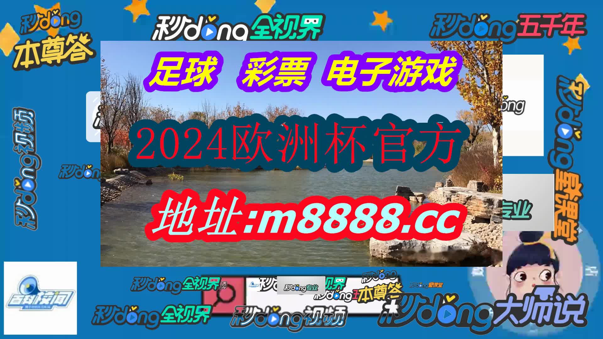 新澳门直播现场开奖直播(哔哩哔哩)841期