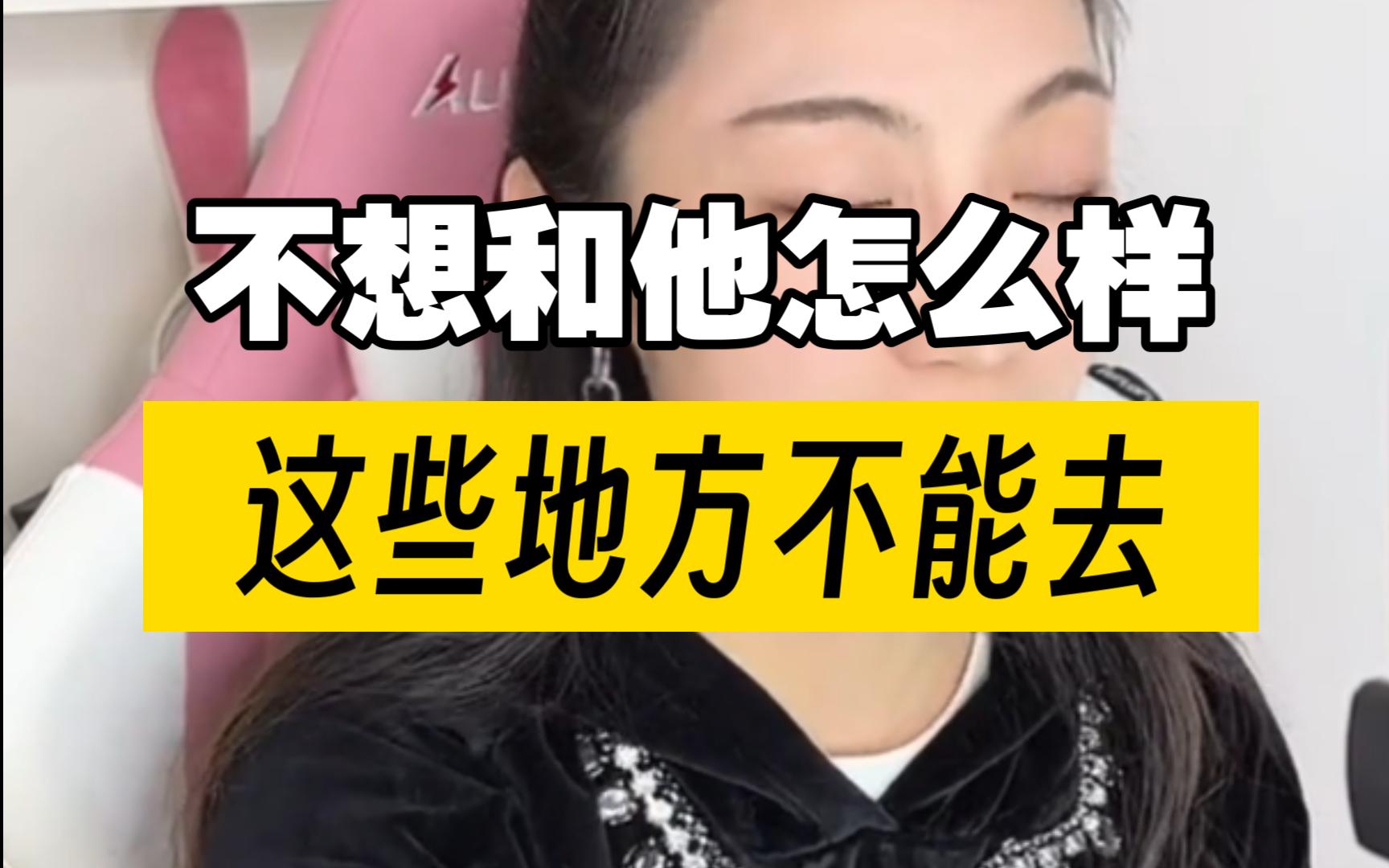 [图]女生请注意，不想和他怎么样，孤男寡女不要去私密空间！