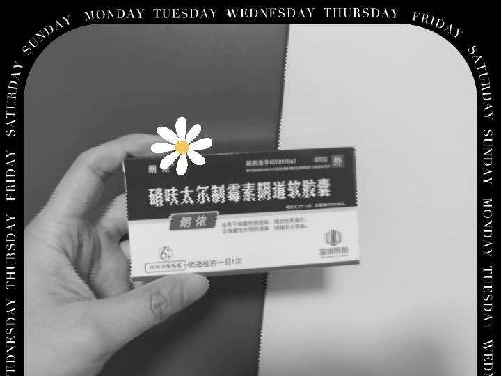 【开箱测评】硝呋太尔制霉素阴道软胶囊适用于细菌性阴道病、滴虫性阴道炎、 念珠菌性外阴阴道病、阴道混合感染给药一日1次,在家就轻轻松松能搞定!...