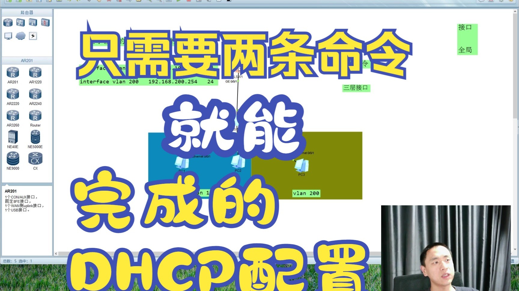 不抓包怎么能搞懂DHCP的原理?