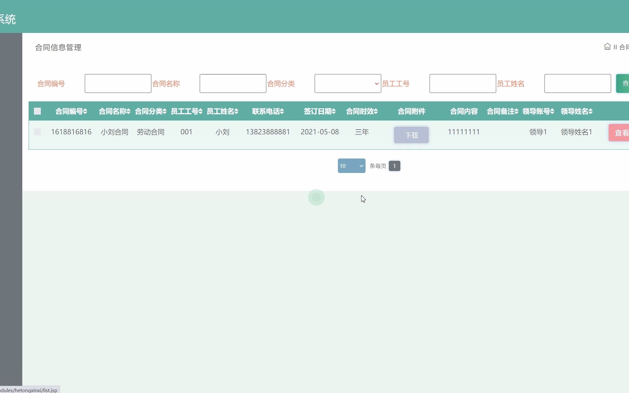 基于SSM的人力资源管理系统考勤工资合同弄事务哔哩哔哩bilibili