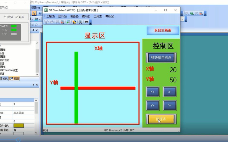 基于三菱PLC的十字滑台程序和触摸屏讲解哔哩哔哩bilibili