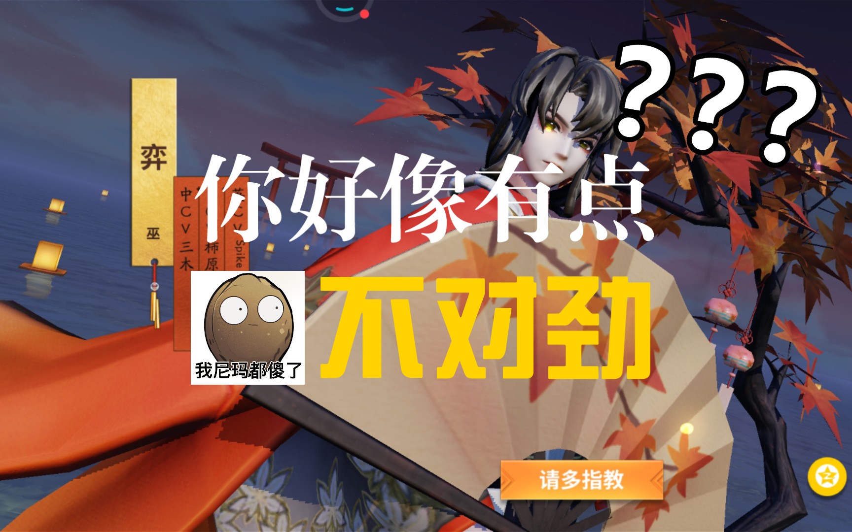 决战平安京久违了弈