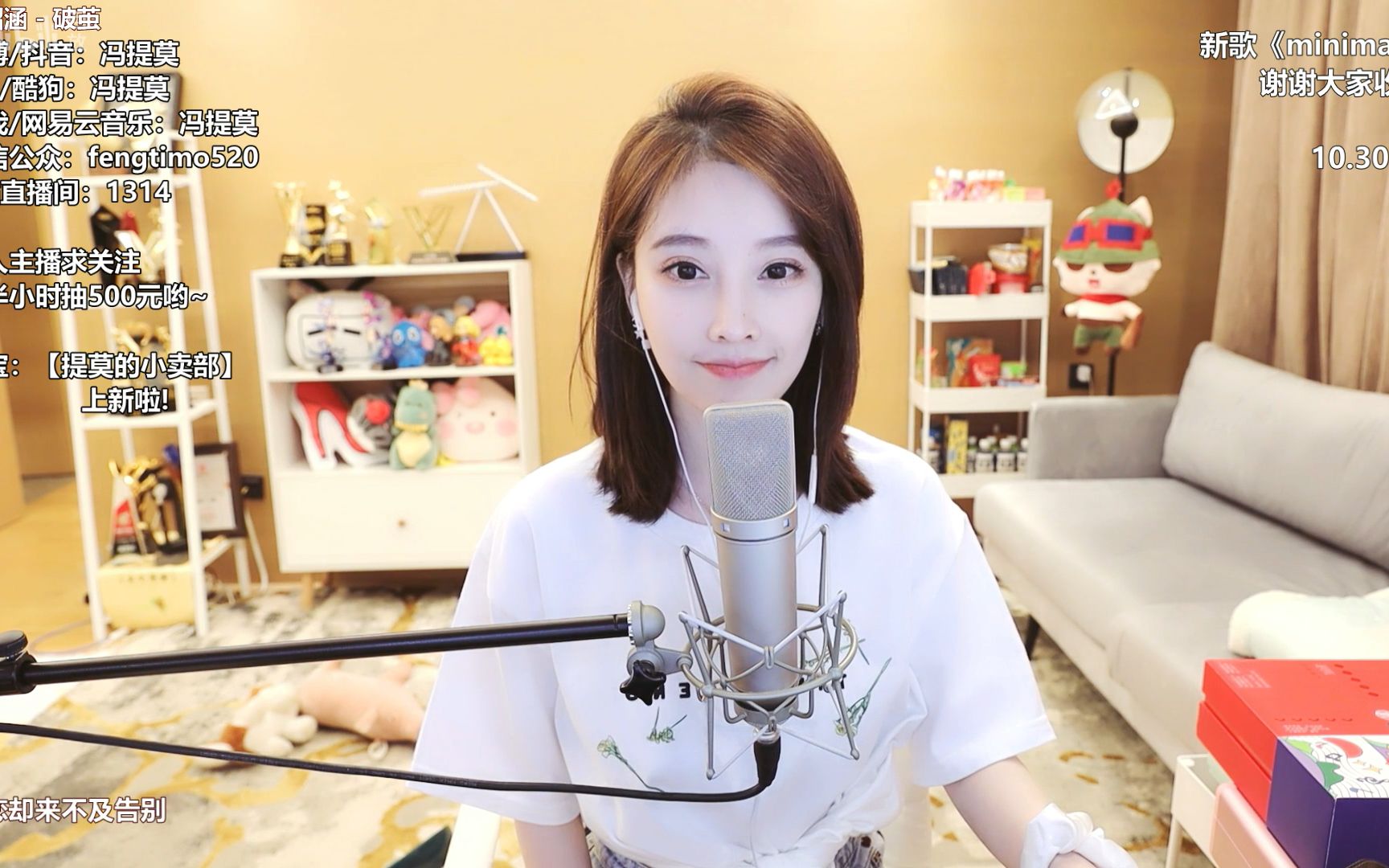 冯提莫《夏天的风》 "夏天的风正暖暖吹过,穿过头发穿过耳朵"