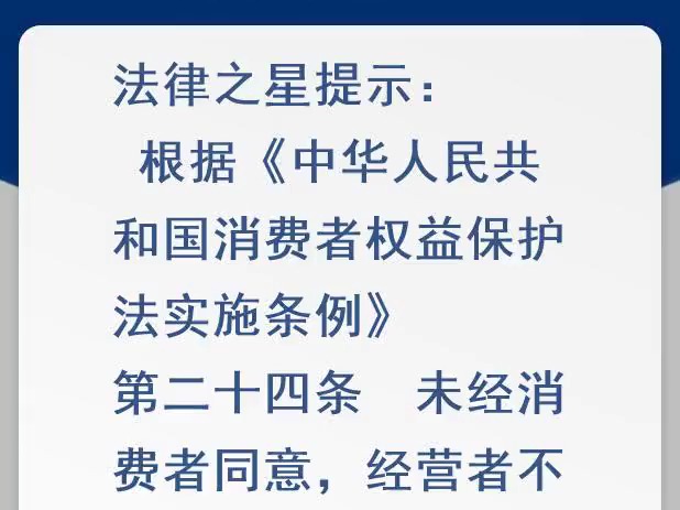 我在网上买了东西以后,平台总是给我发广告,我还没法取消,他们这样做合法吗?哔哩哔哩bilibili