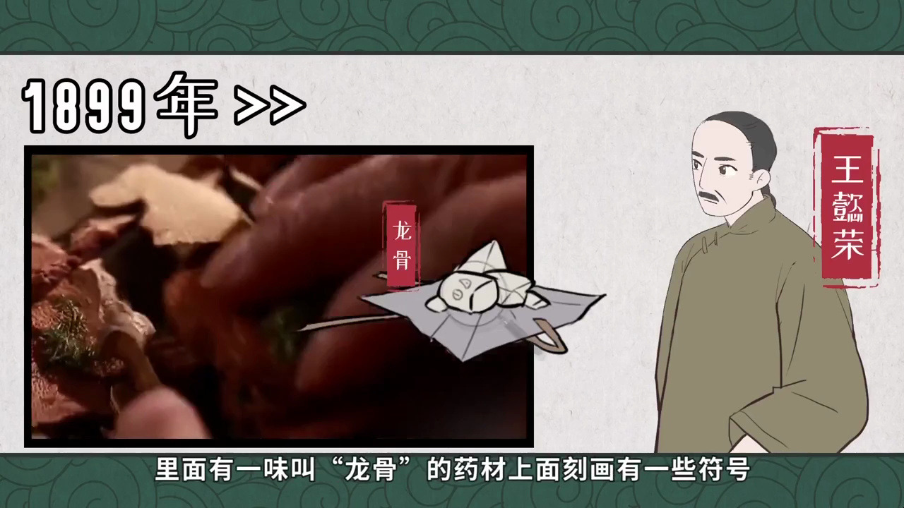 7105-青铜器与甲骨文
