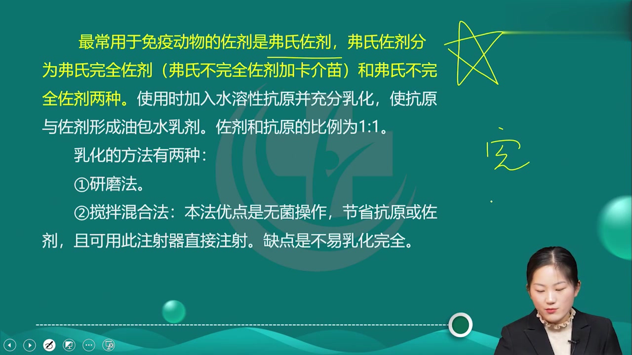 [图]2023最新版 主管检验师 临床检验主管技师 临床免疫学和免疫检验 老师精讲完整版 检验职称