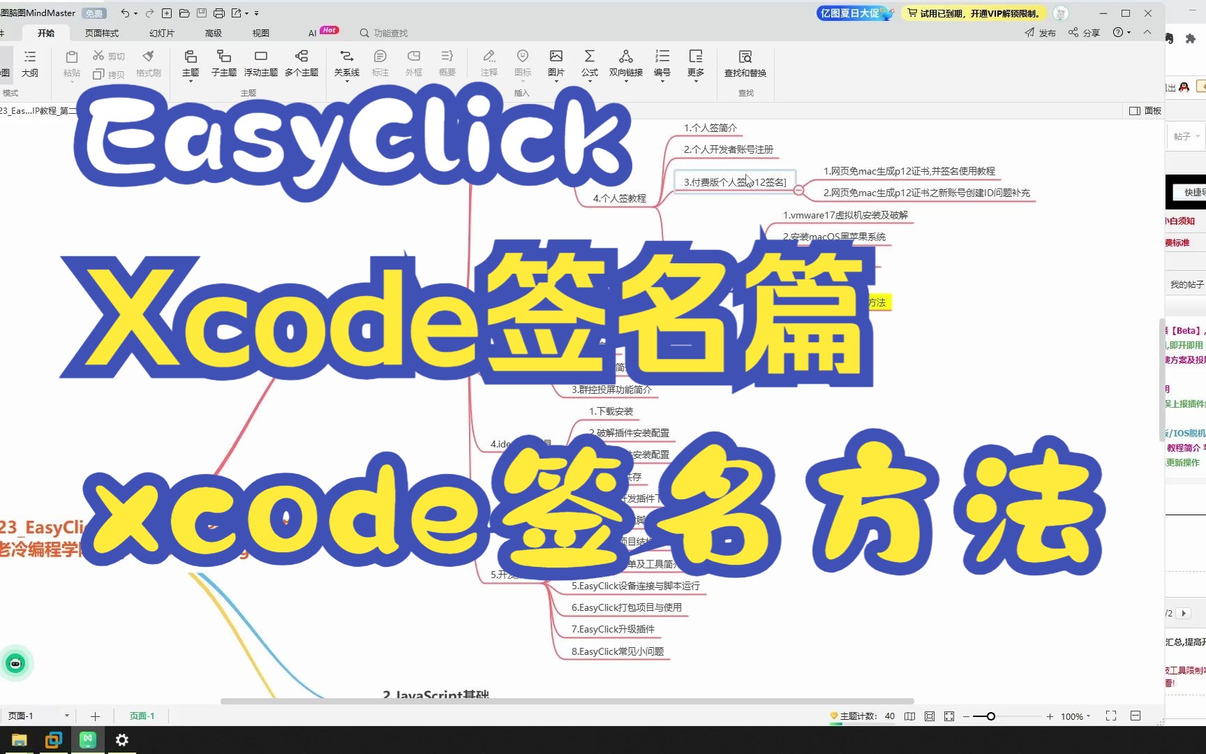 【Xcode签名篇】5.xcode签名方法哔哩哔哩bilibili