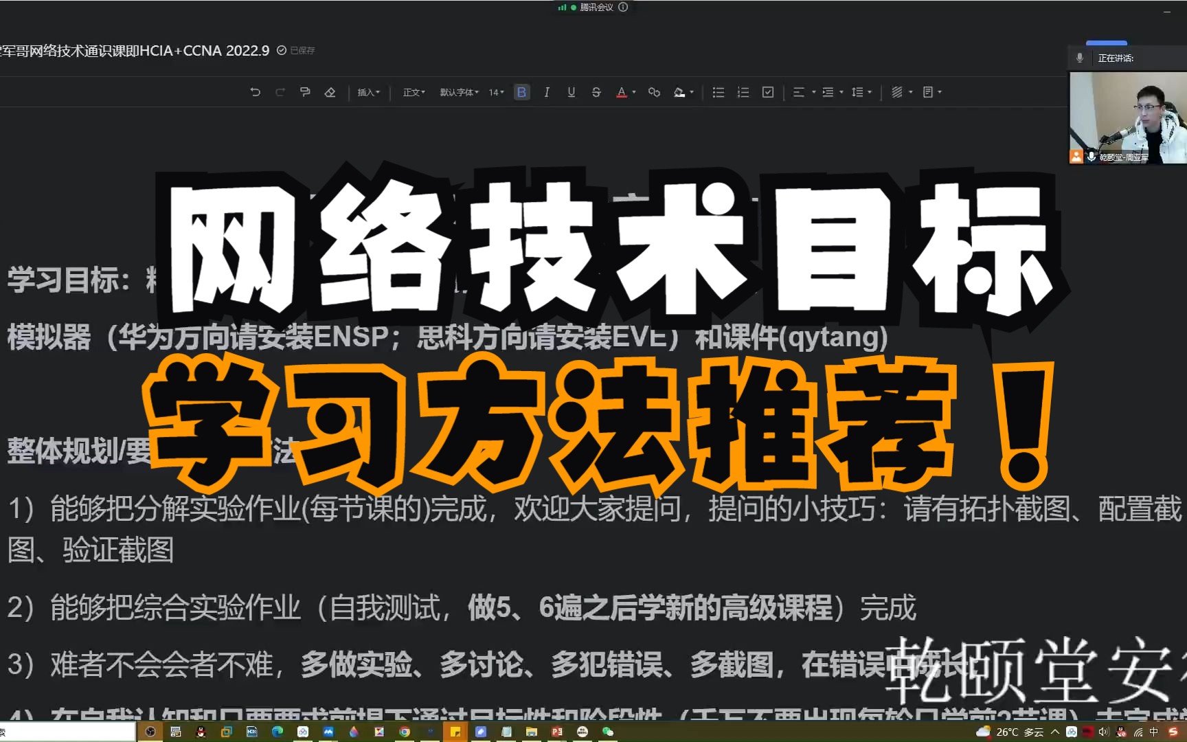 乾颐堂安德网络技术目标和学习方法推荐哔哩哔哩bilibili