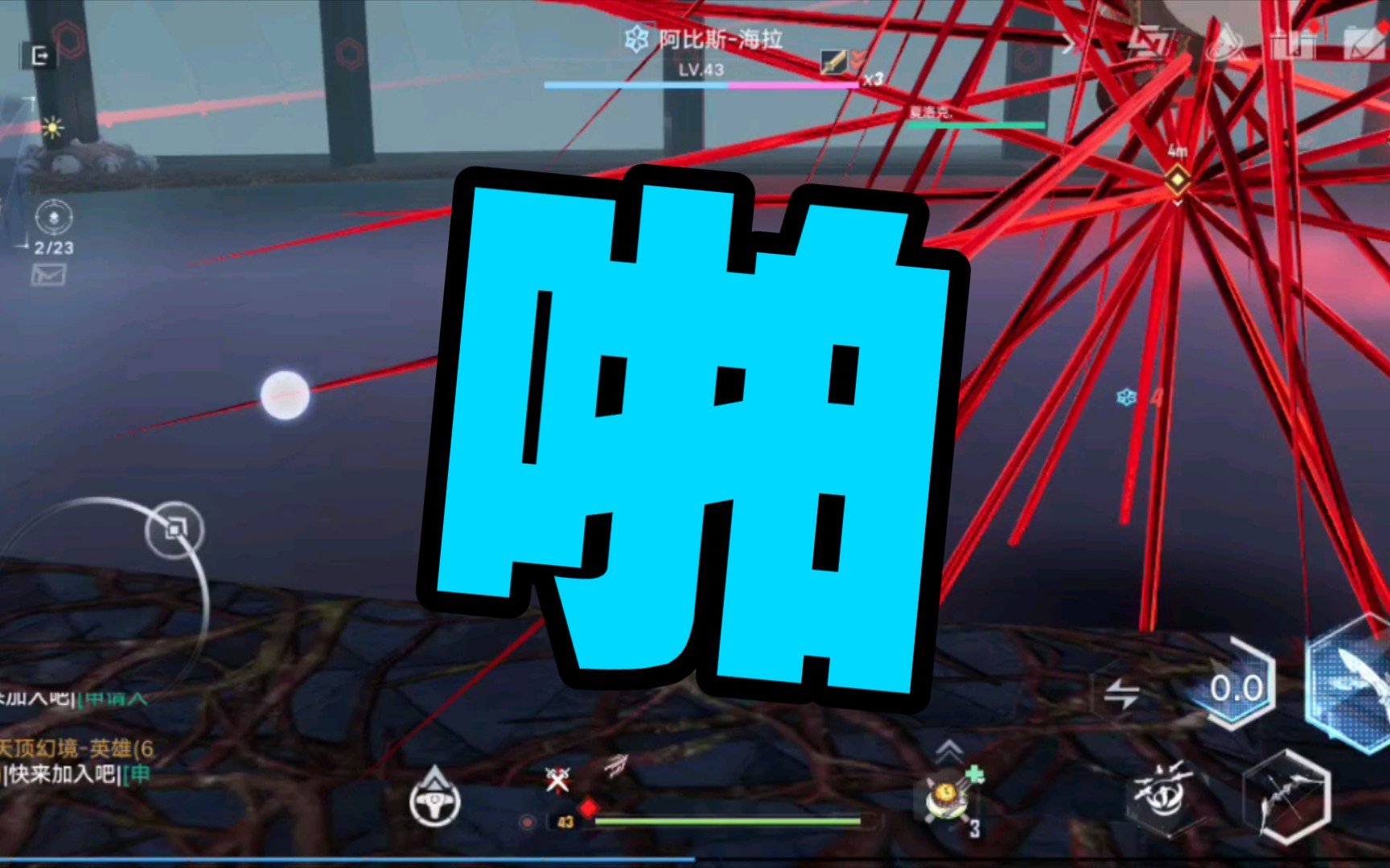 我当时大意了,没有闪!