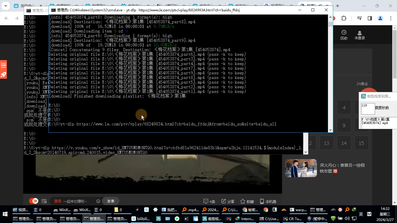 yt-dlp解析下载乐视视频成功20240327_143209