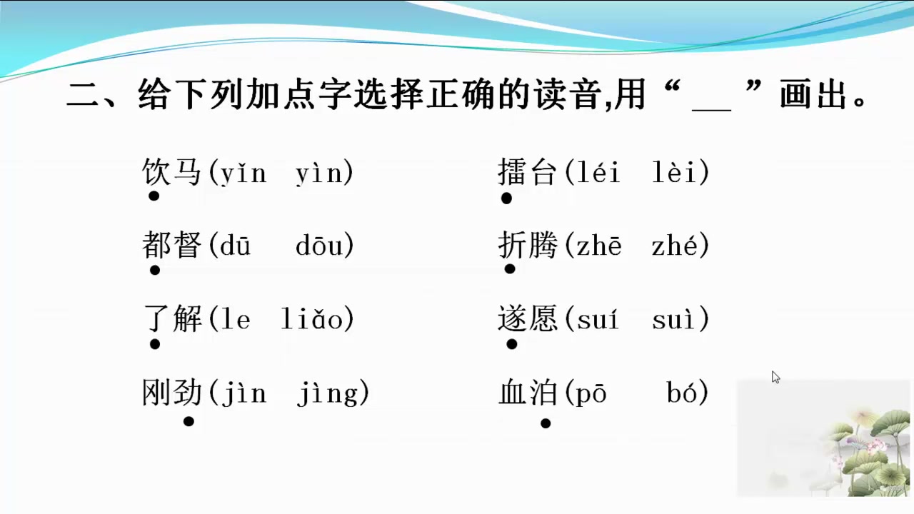 [图]3月9日-五年级－语文－第二单元－单元检测