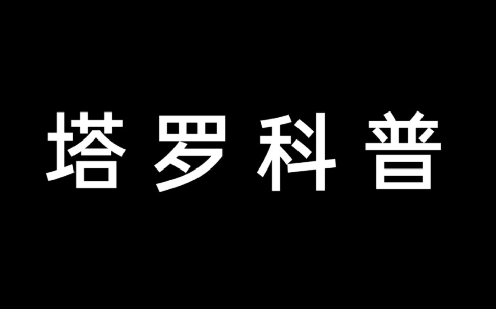 【塔罗科普】牌面解析星币皇后哔哩哔哩bilibili