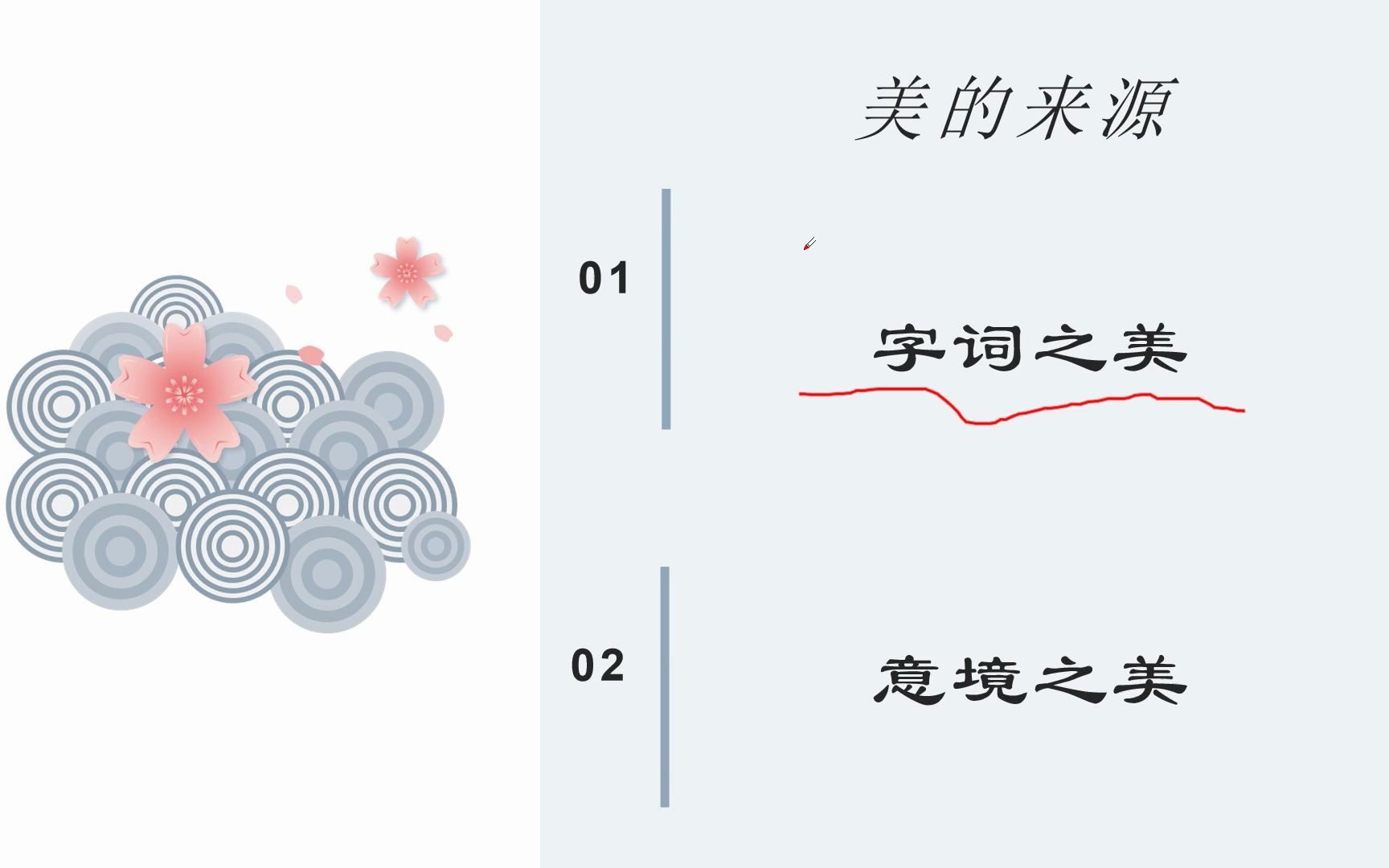 [图]古诗之美