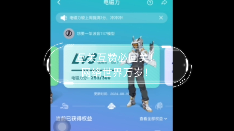 互关互赞必回关!网络世界万岁!哔哩哔哩bilibili