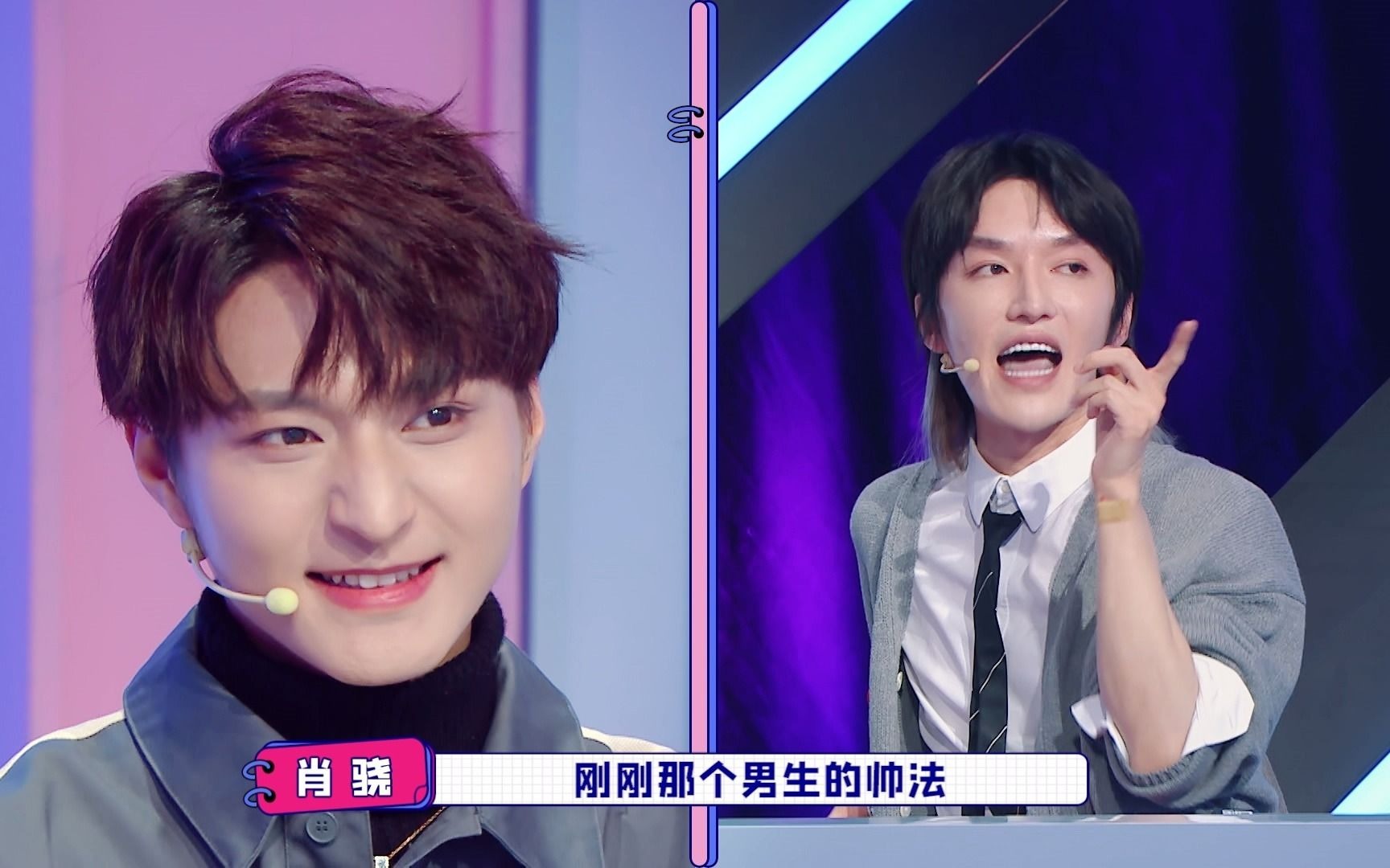 落地成双第二季肖骁上场看直眼强调这届男嘉宾颜值爆表