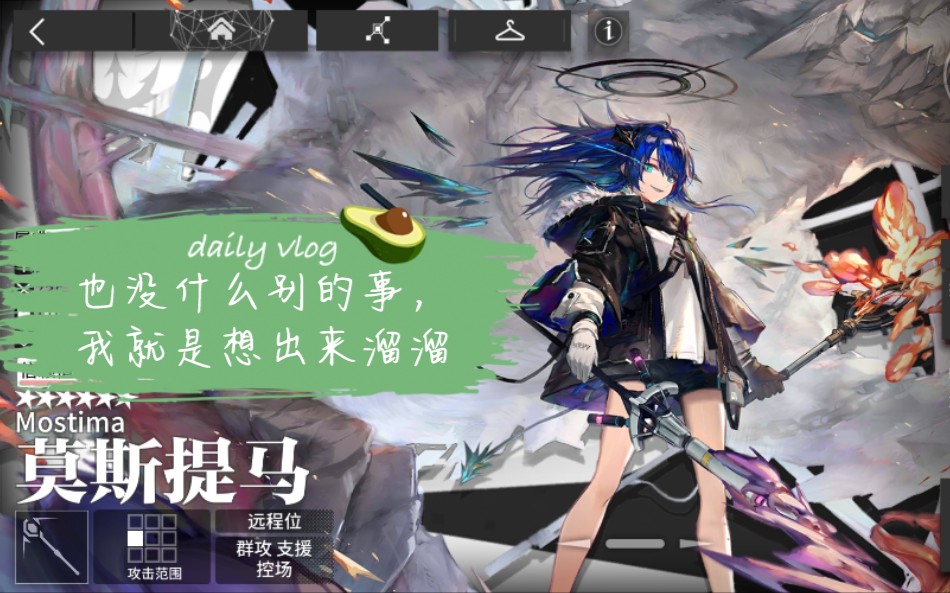 明日方舟覆潮之下svex5突袭银蓝真斩