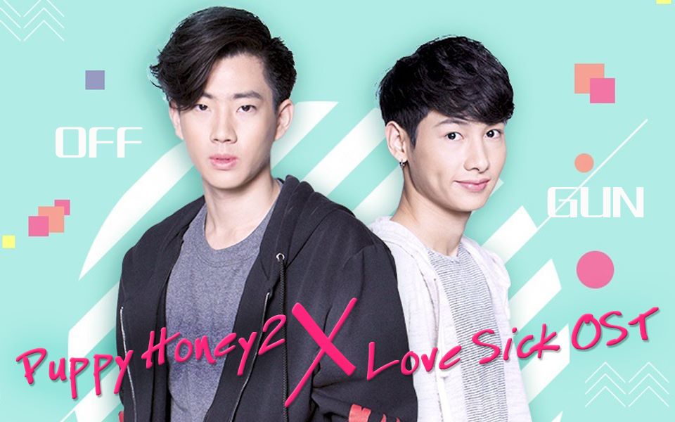 5《过去》噔噔噔噔…<我的狗狗男友2 x 为爱所困ost>sw实验作品