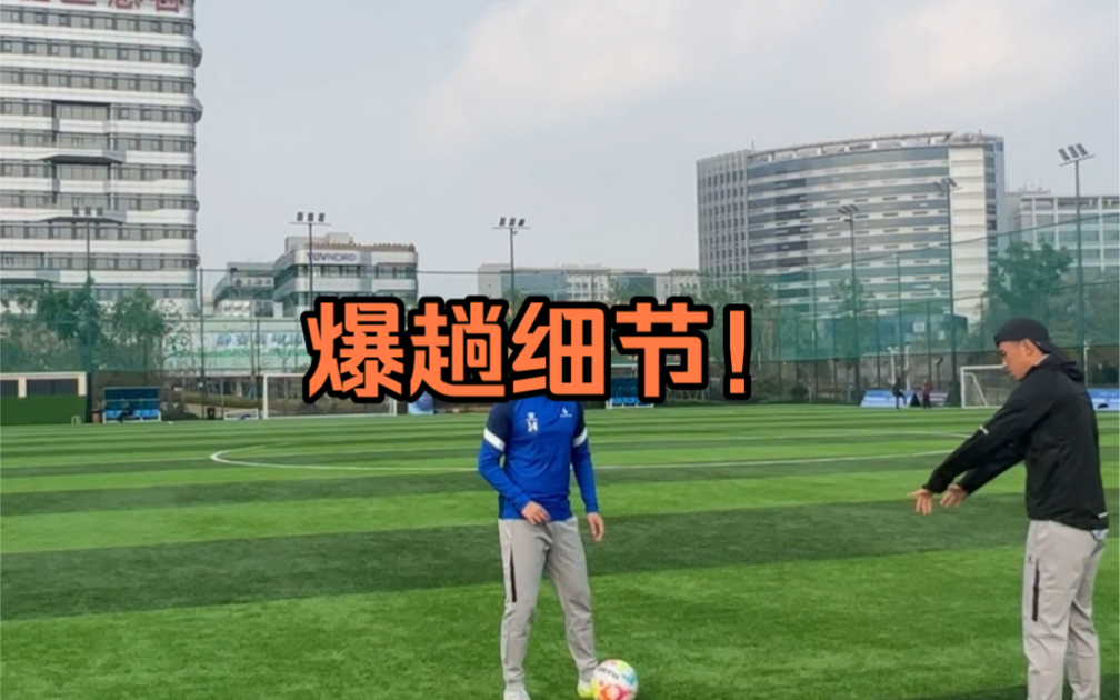 爆趟细节!-杨家威-杨家威-哔哩哔哩视频