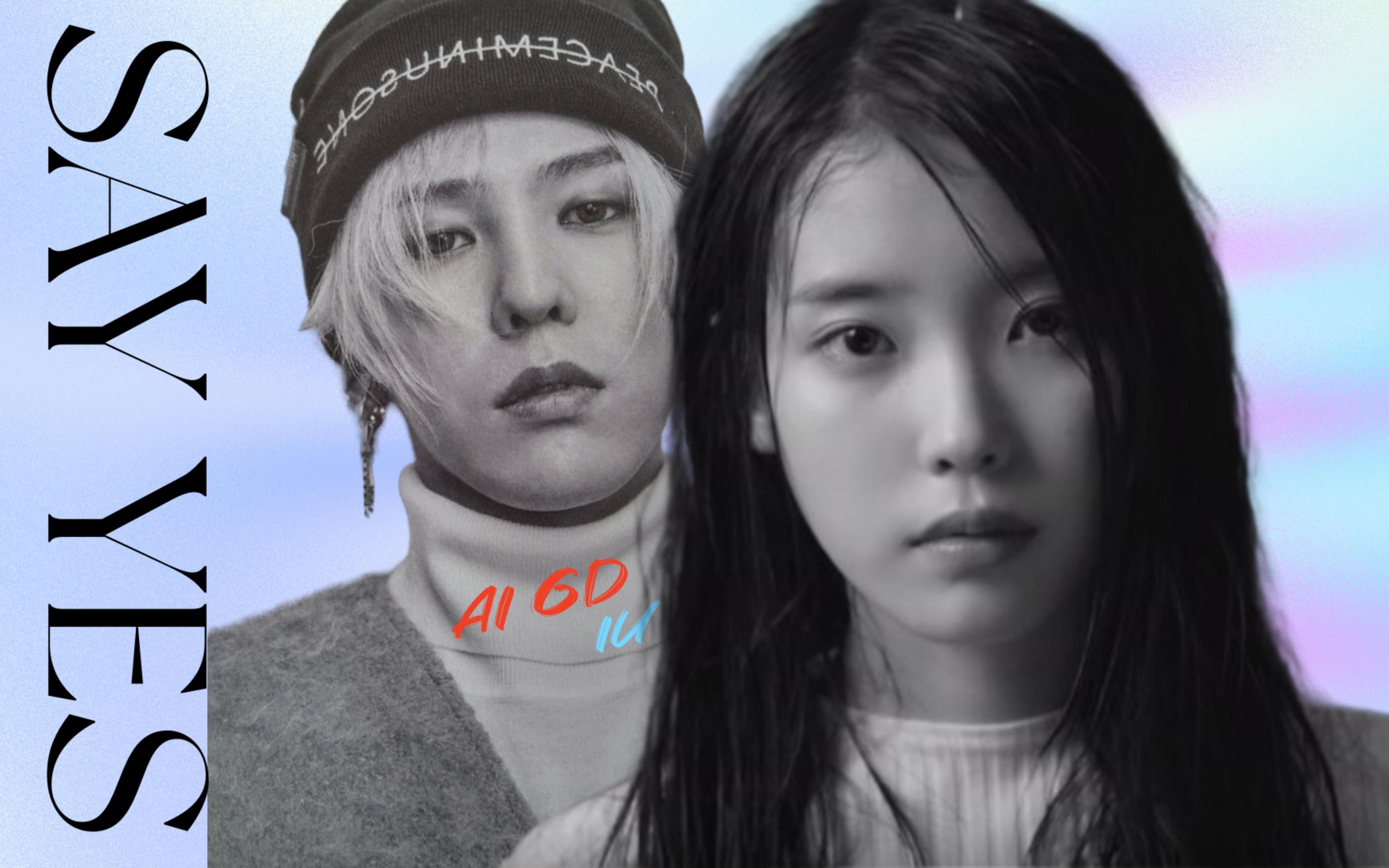 [图]AI  GD - Say Yes(IU)