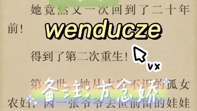 1983年5月,谭阳镇.方念娇看着周围贴着的'囍'字,眼底满是不可置信.她竟然又一次回到了二十年前!得到了第二次重生!第一世,她从大字不识的孤...