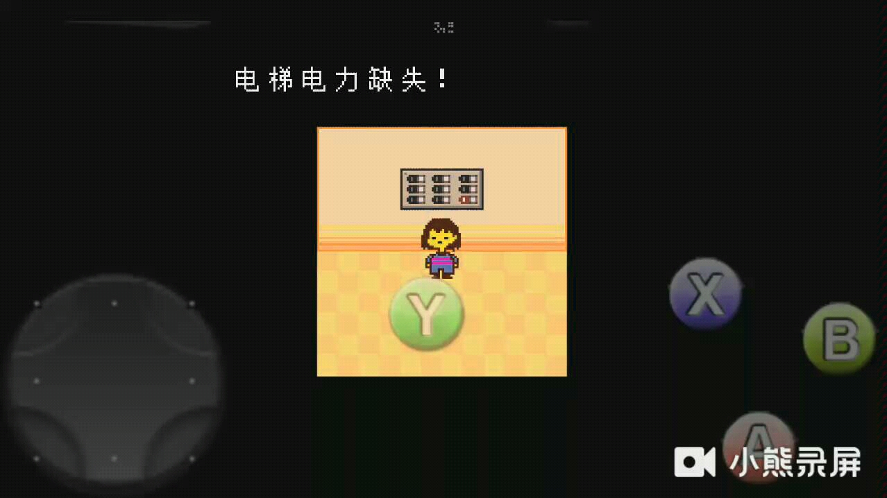 传说之下 真实验室  融合怪