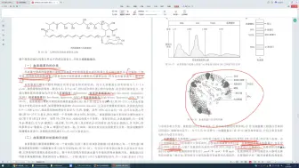 Download Video: 【生物化学】第10章 脂质和生物膜（生物化学第四版）『全书通讲』 { 二 } 考研生物