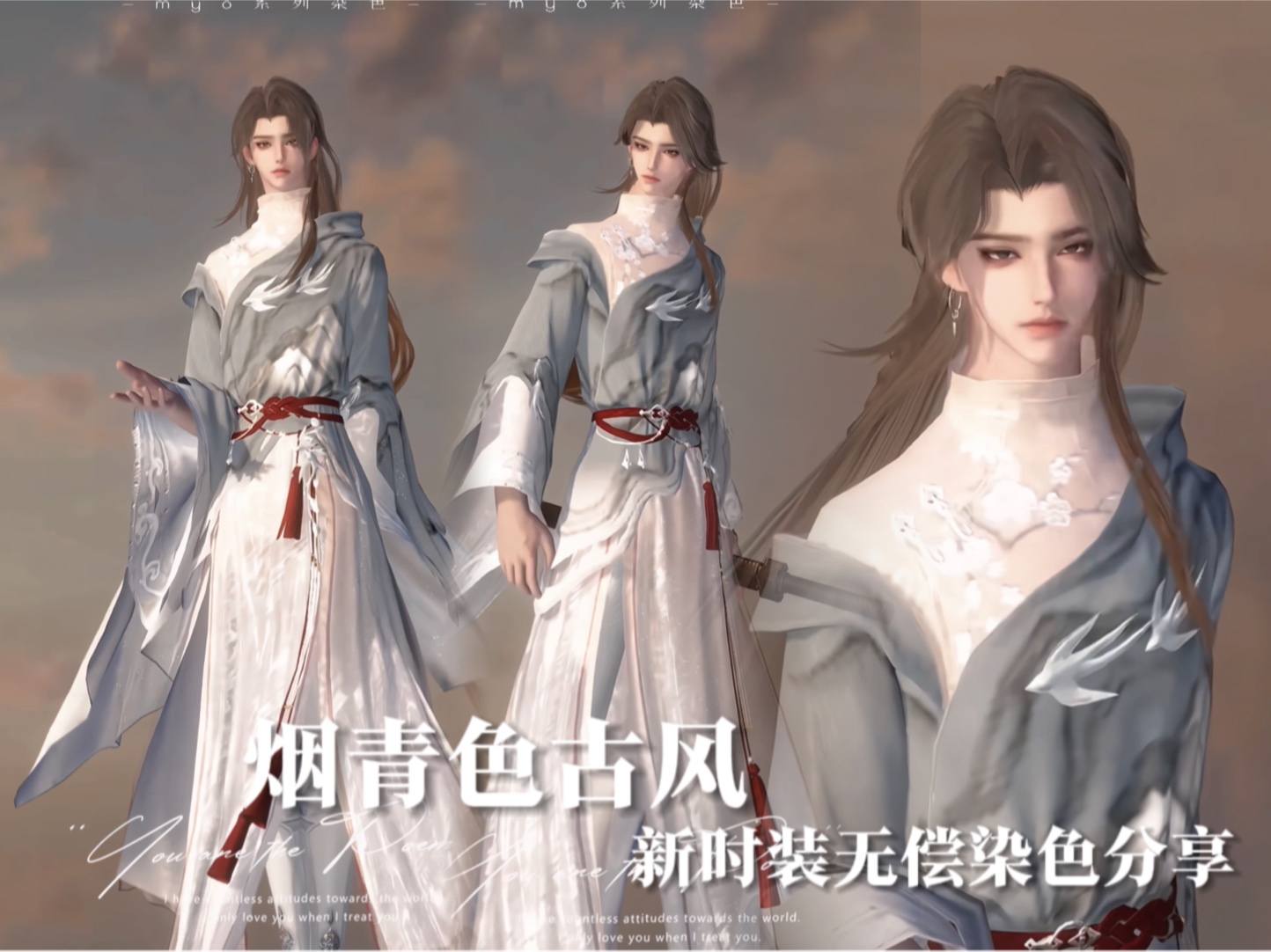 烟青色温柔古风配色!新时装版型杀疯了【逆水寒手游