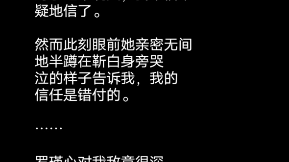 和男朋友分手后,和男朋友的兄弟在一起书名《是你我的余生》哔哩哔哩bilibili