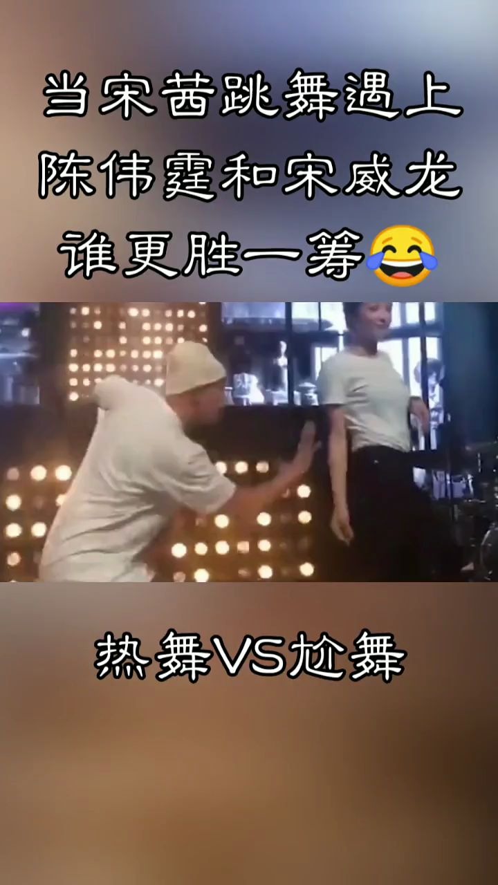 陈伟霆和宋茜被曝常在一起聚餐，引发复合猜测