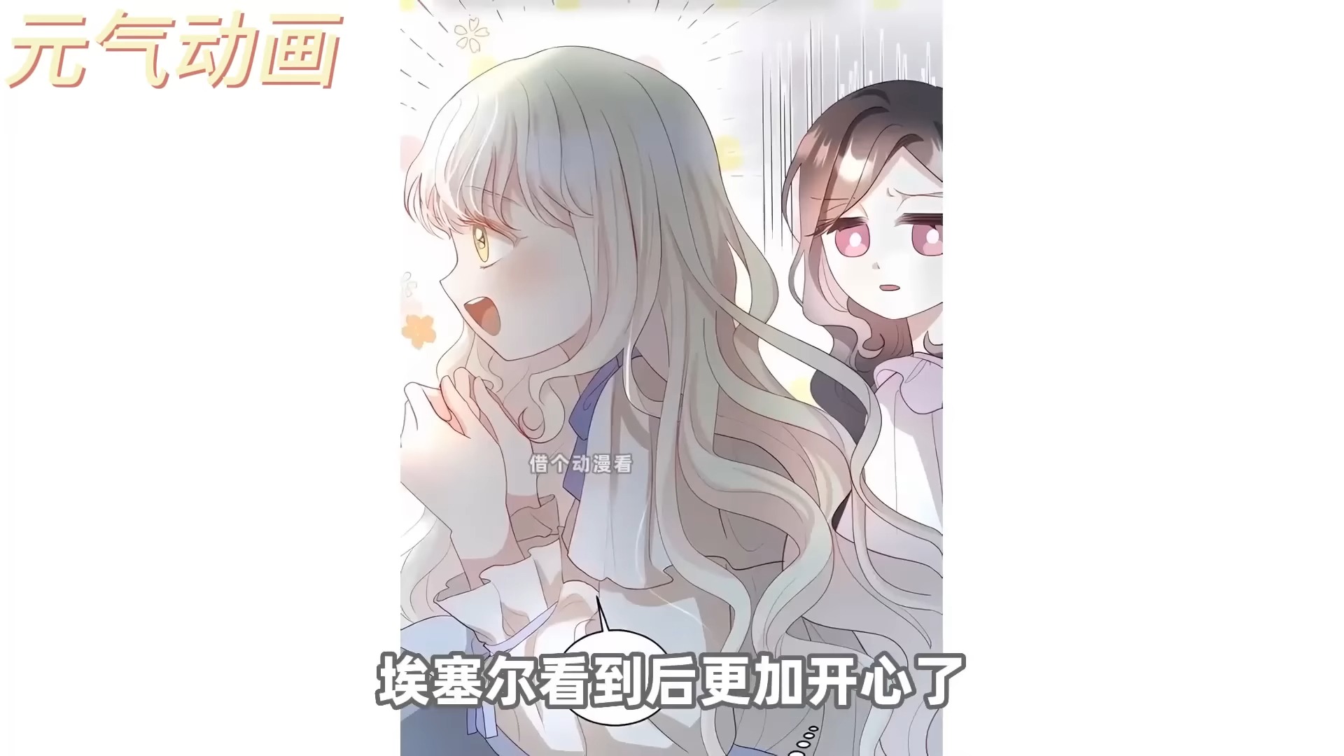 [图]🔔🔔《我的父亲，占有欲超强的半神》第1-12话 天生就有些特异的女孩，和双胞胎妹妹、妈妈相依为命，但有一天，身份神秘的爸爸出现了！#漫画 #漫画解说