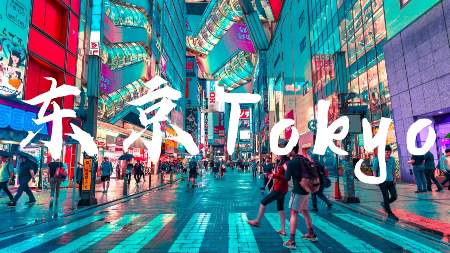 [图]三分钟看世界：东京Tokyo