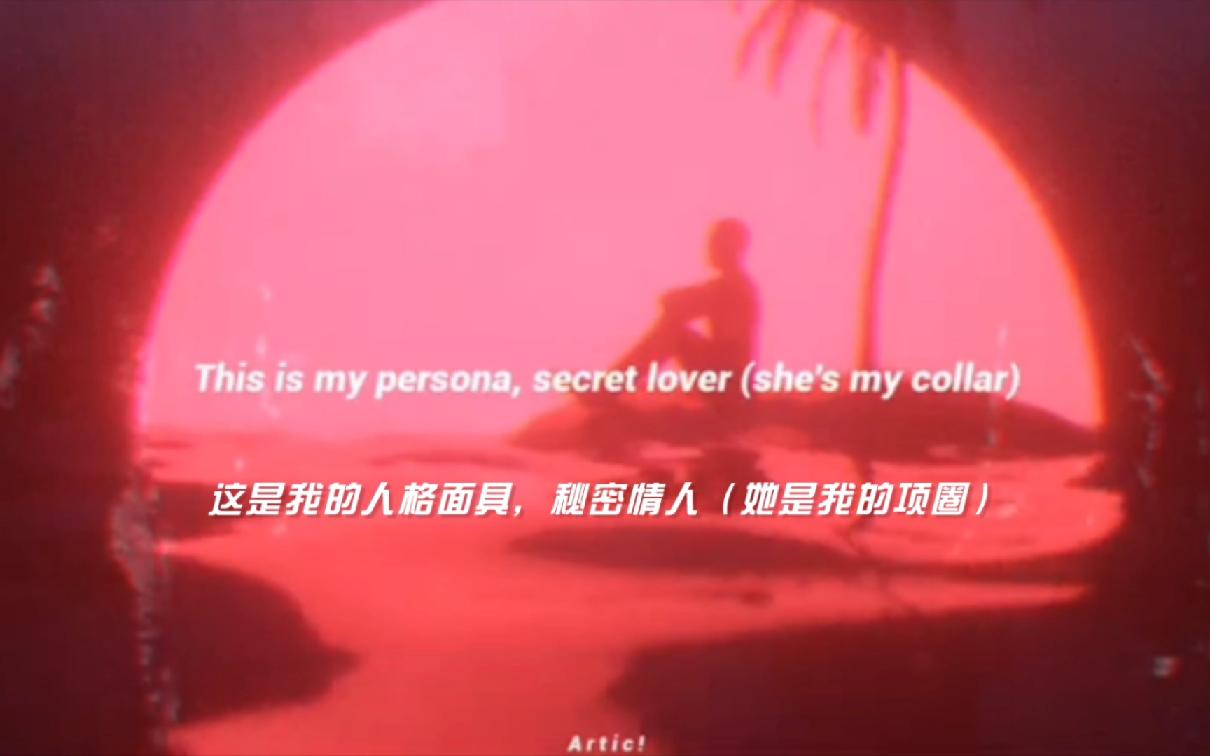 |欧美歌曲|She’s My Collar-Gorillaz/Kali Uchis|“她是我的项圈 是和我远走高飞的那个人”字幕版-风避雨-纯 ...