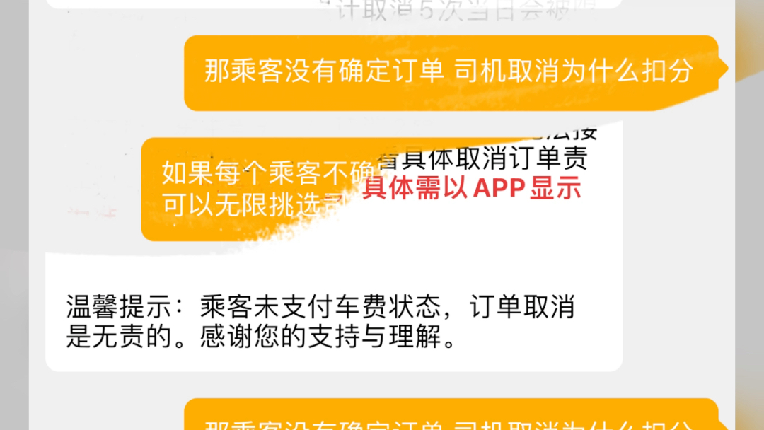 顺风车乘客不出高速费,拼车单不拼人,最后看是怎么样被处理到封号,各位老铁支持一下,你的支持是我继续创作的动力!哔哩哔哩bilibili