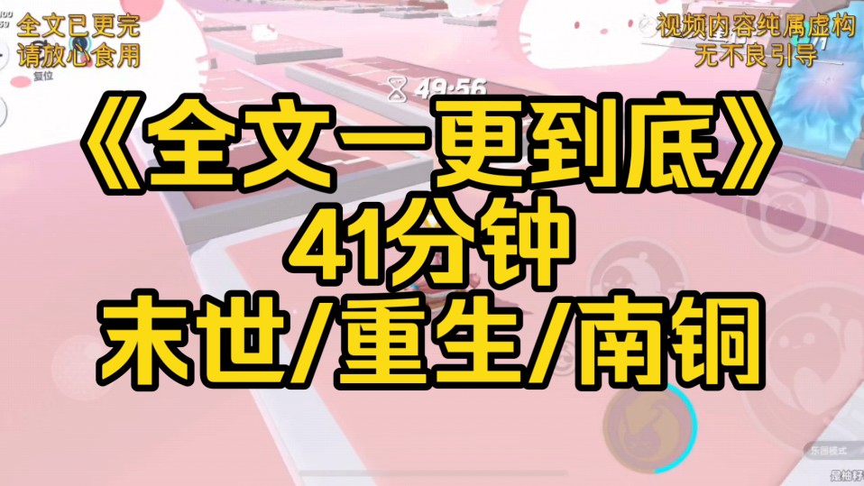 [虚拟故事]末日来临,我的男友竟然割下我的肉,给他的男朋友做爱心晚餐,只为了让他有体力跟他一起运动……恨意滔天中,我失去了意识,再醒来竟然回...