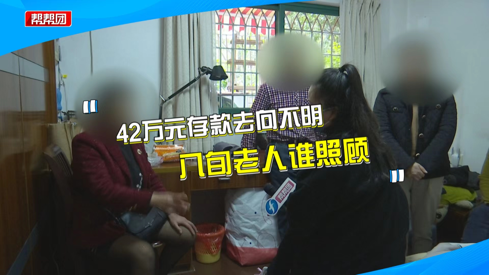 姑嫂因老人42万存款去向起争议,嫂子:婆婆修改密码交由我保管哔哩哔哩bilibili