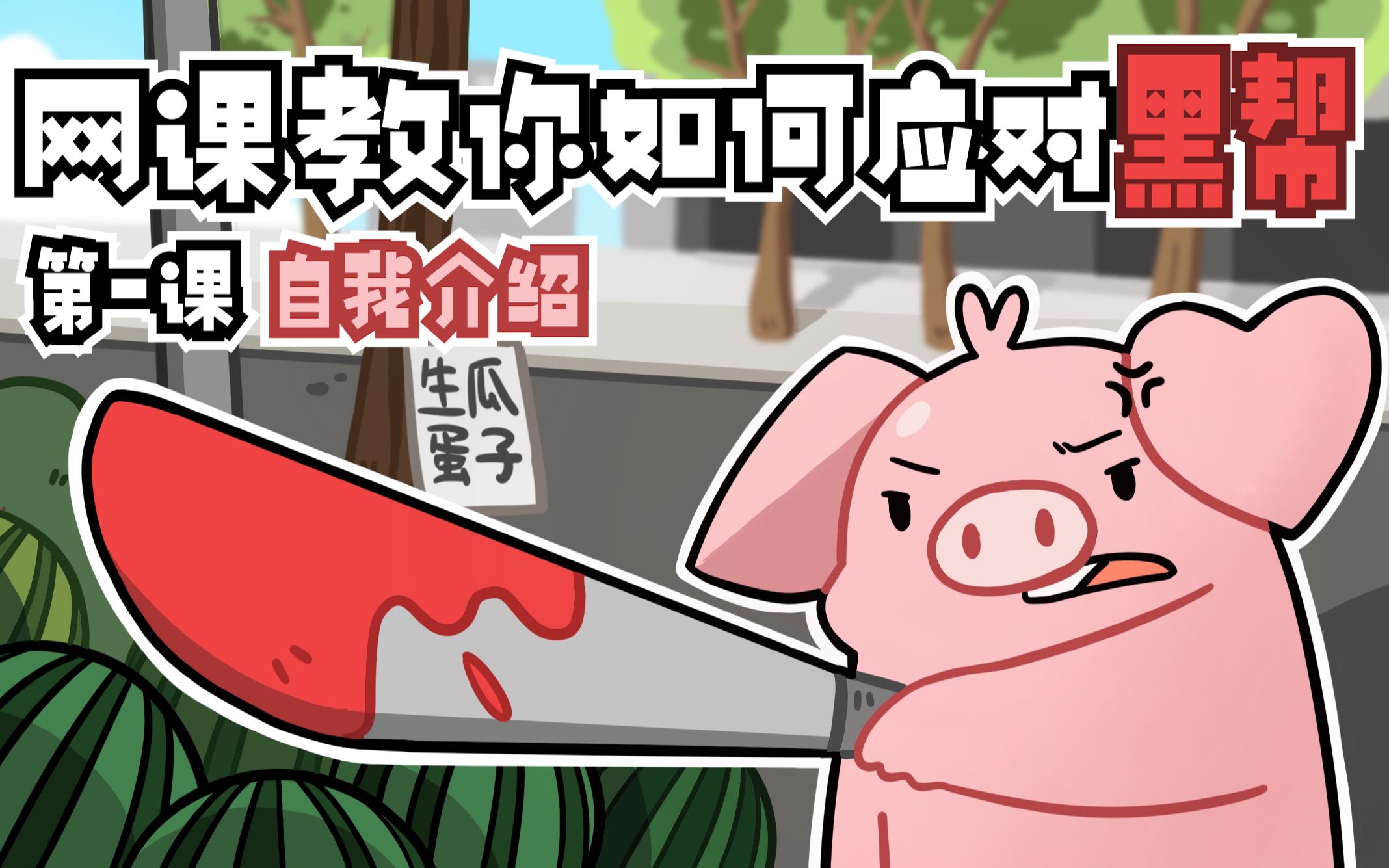 中文级自我介绍太小声了根本听不见