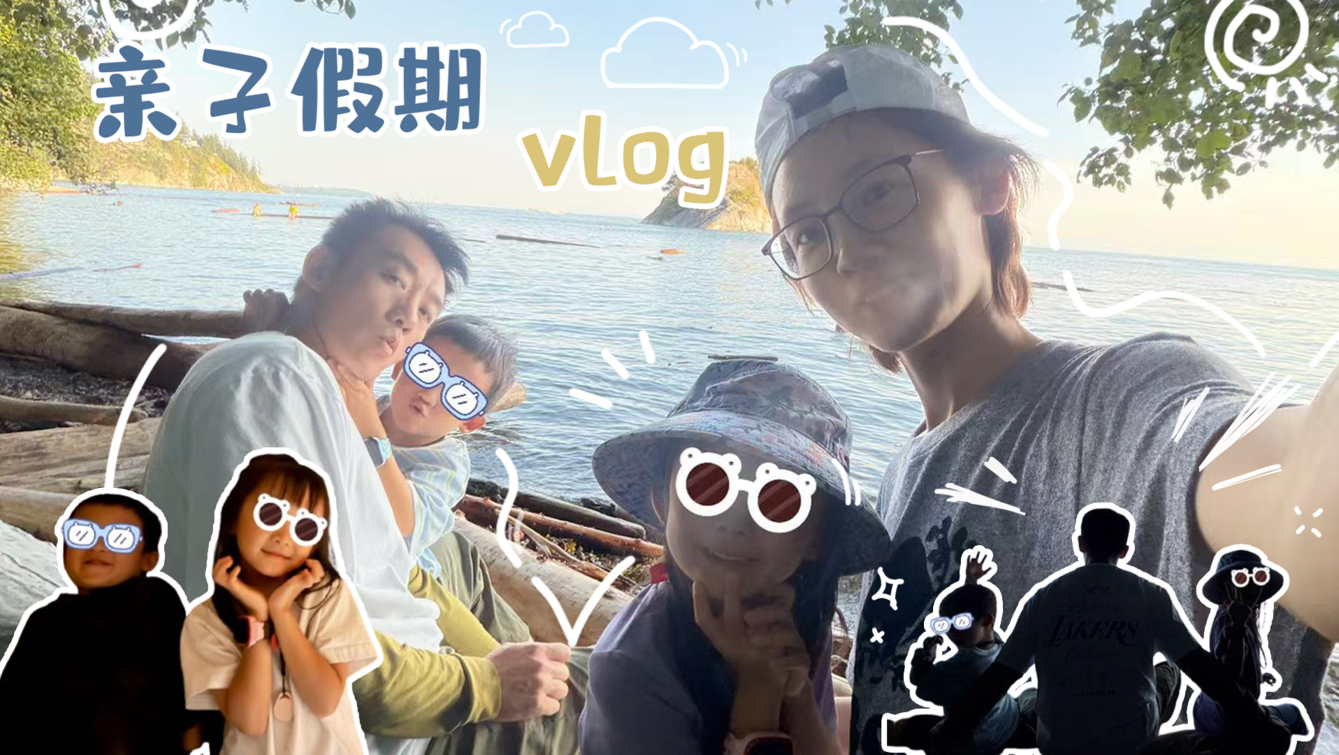 假期亲子vlog | 世界很大，我们一起去看！🥰