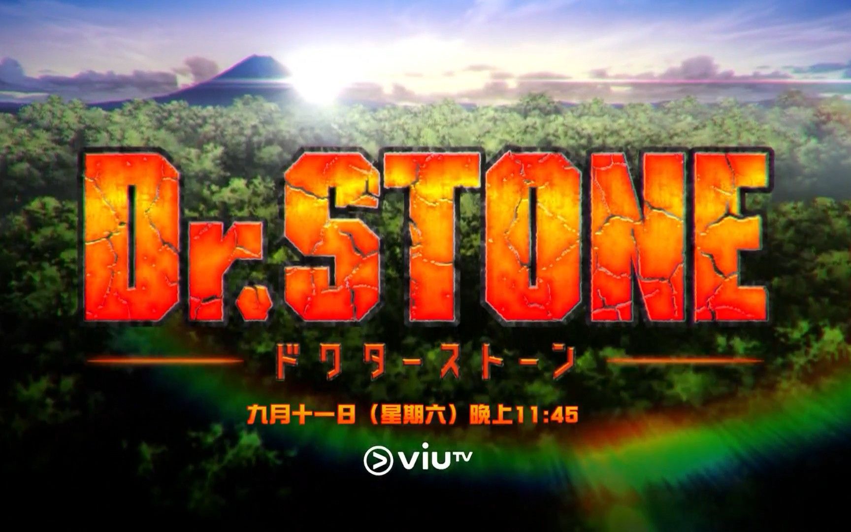 [图]【粵語配音】ViuTV《Dr. STONE》宣傳片 1080i50 PV