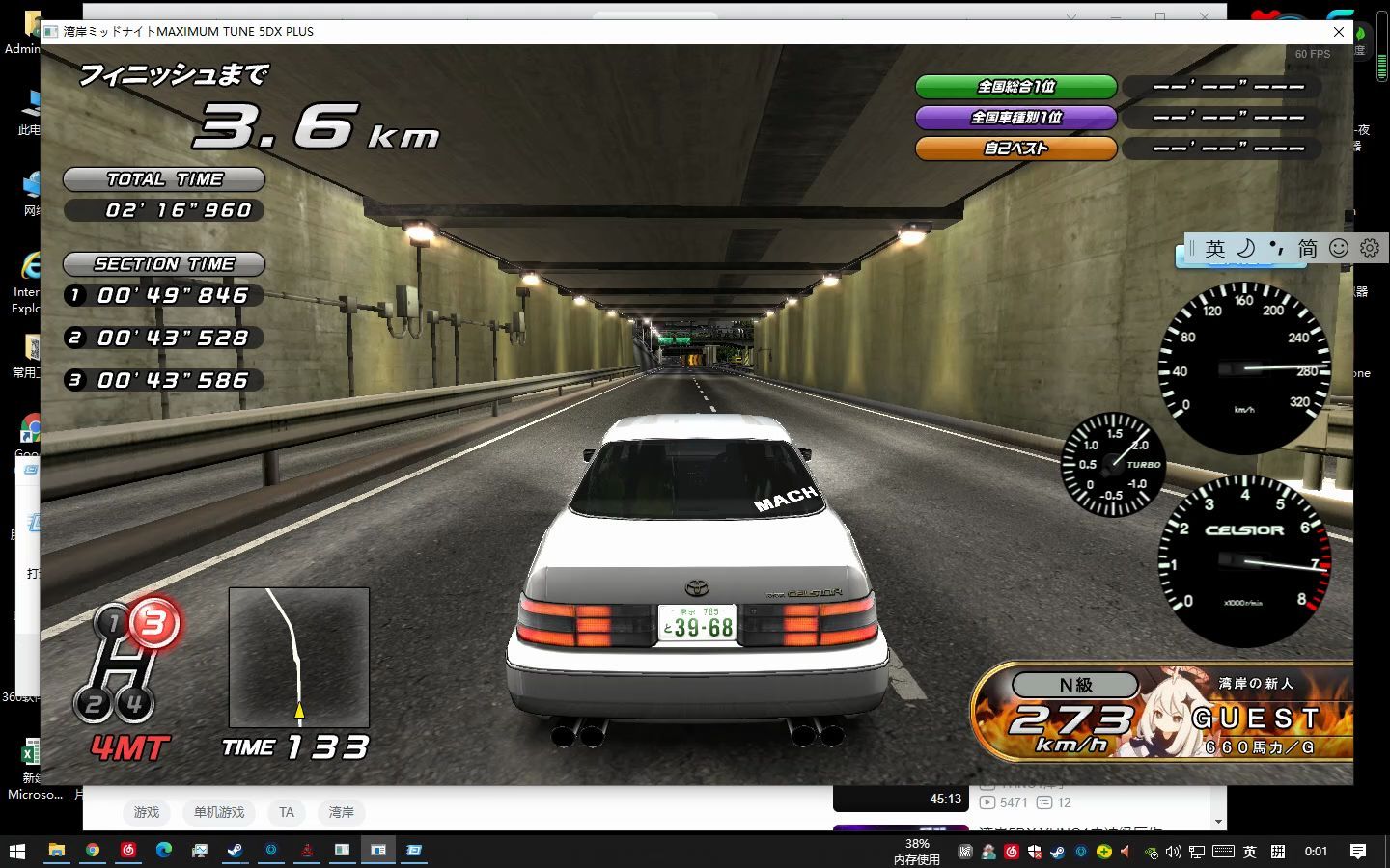 湾岸5dx四档丰田c1内环