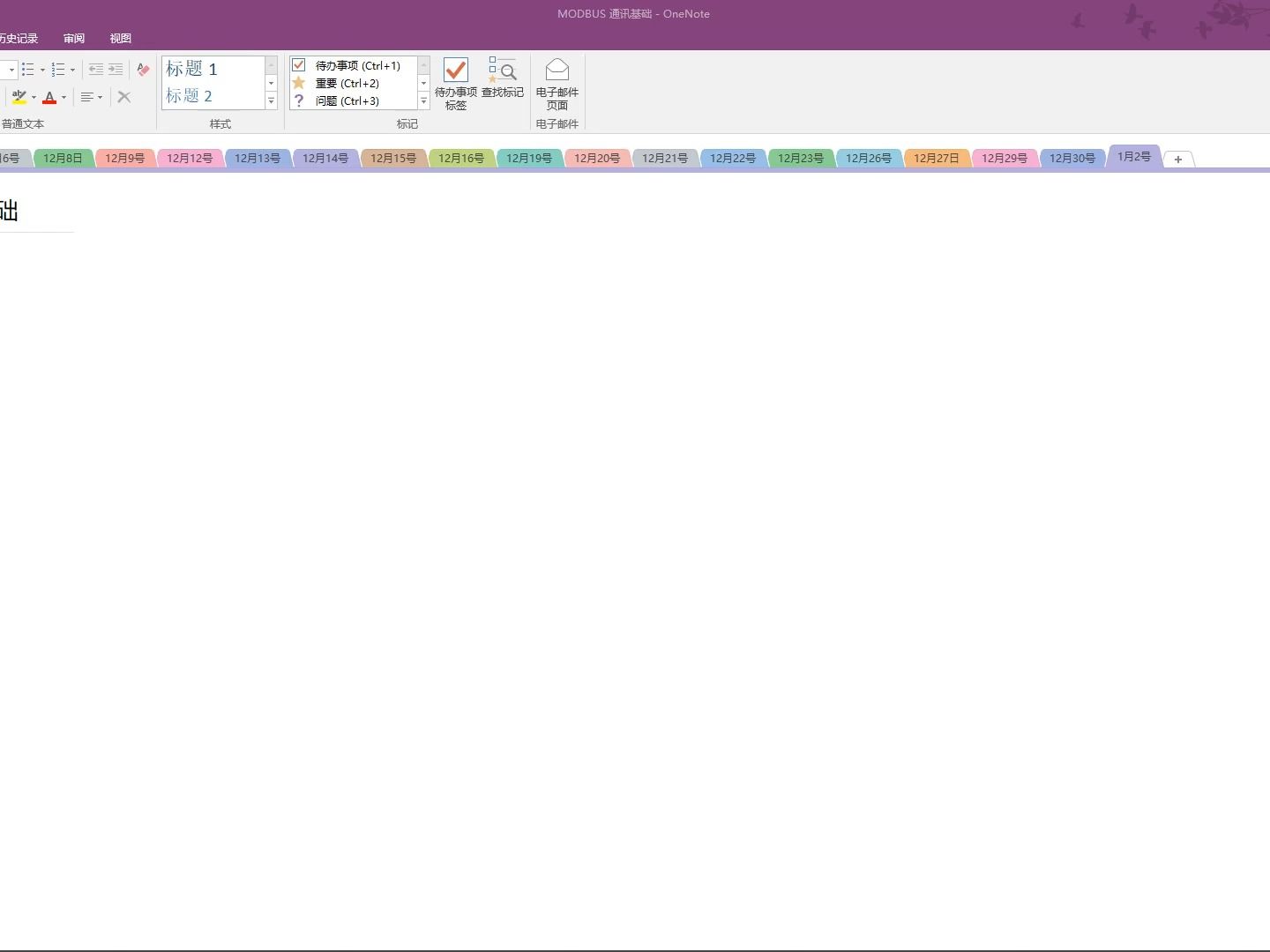 [图]西门子S7-1200MODBUS通讯-MODBUS通讯基础与手册