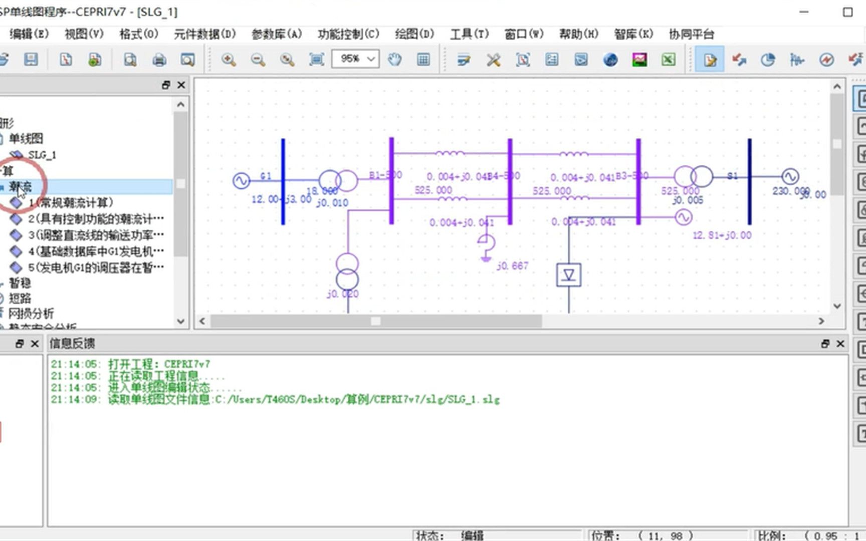 [图]PSASP 7.4.1中文版 电力系统分析 电脑在哪里下载 3分钟教你