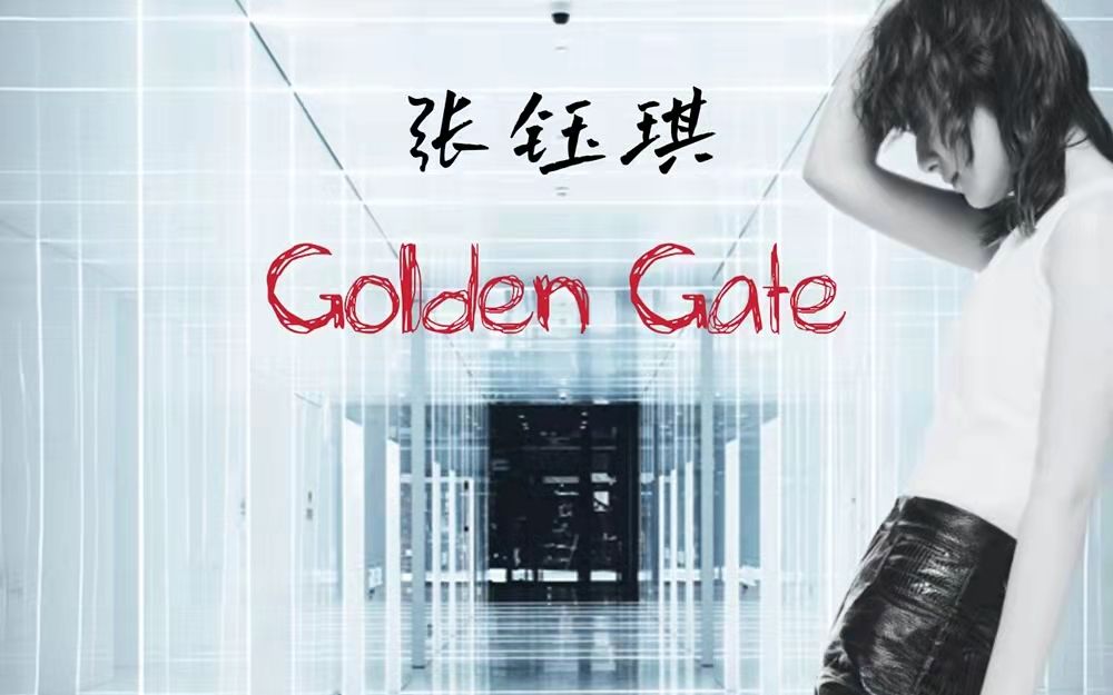 【张钰琪 | 原创】《Golden Gate》穿过金色大门,驶向未知的希望哔哩哔哩bilibili