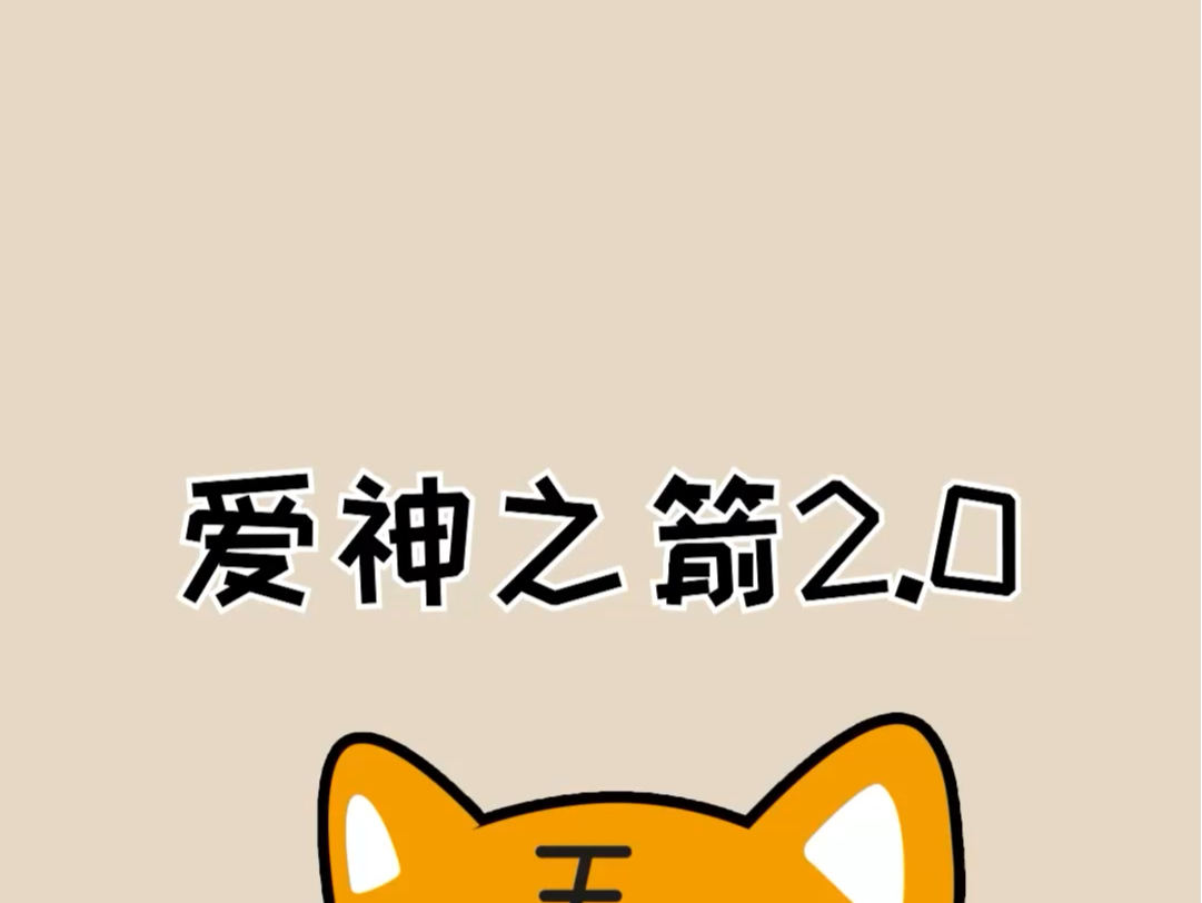 用四很牙线制作爱神之箭2.0#手工哔哩哔哩bilibili