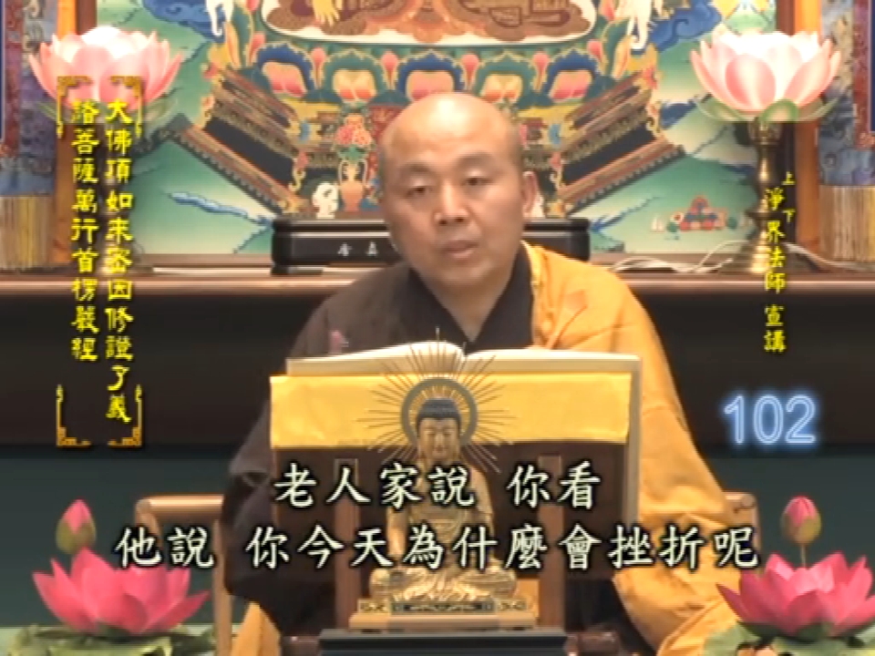 《起信论讲义》净界法师