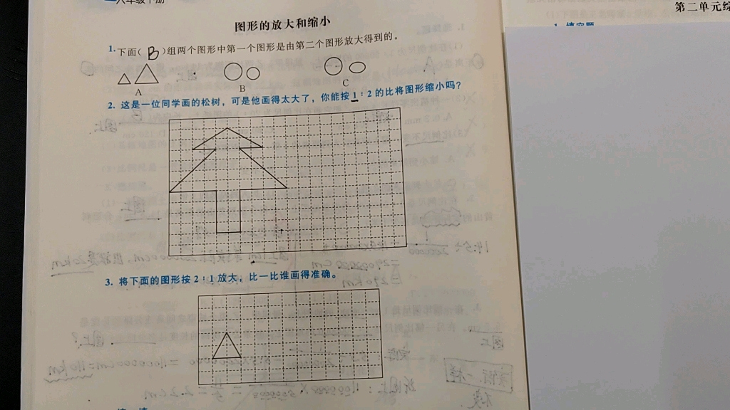 课堂精练第18页练习讲解哔哩哔哩bilibili